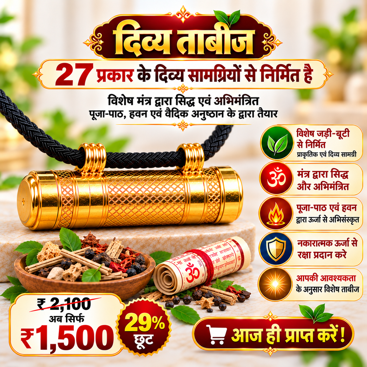 10 दिव्य ताबीज संग्रह - Image 2