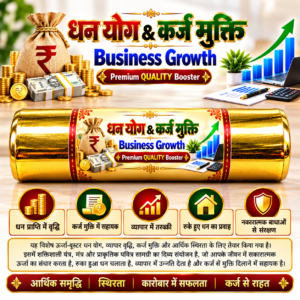 धन योग & कर्ज मुक्ति — Business Growth Booster