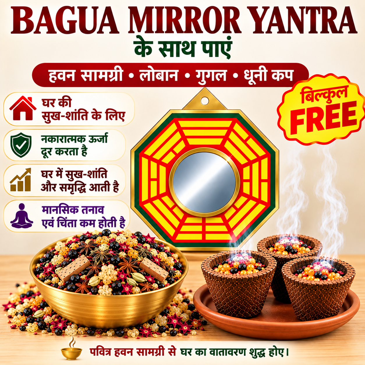 प्रवेश द्वार त्रिशक्ति BAGUA MIRROR YANTR - Image 3