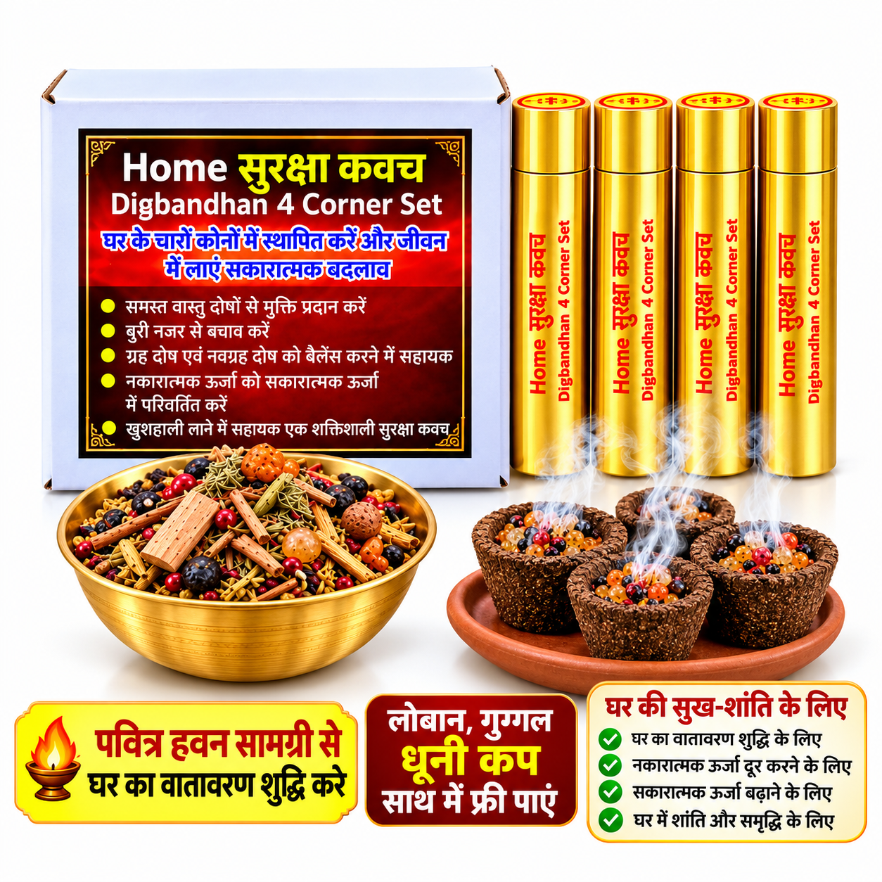 Home सुरक्षा कवच
